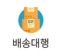 배송대행신청