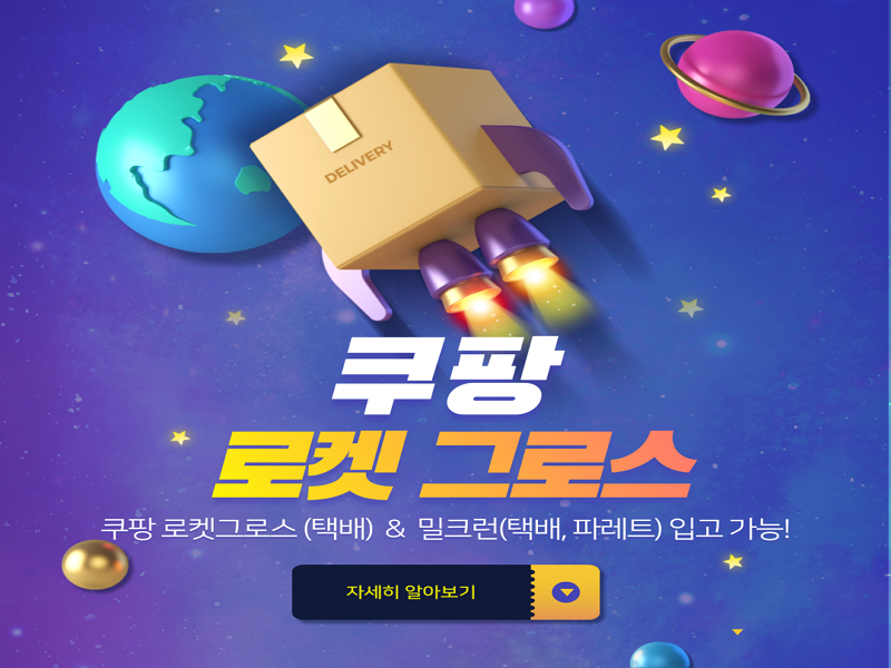 그로스